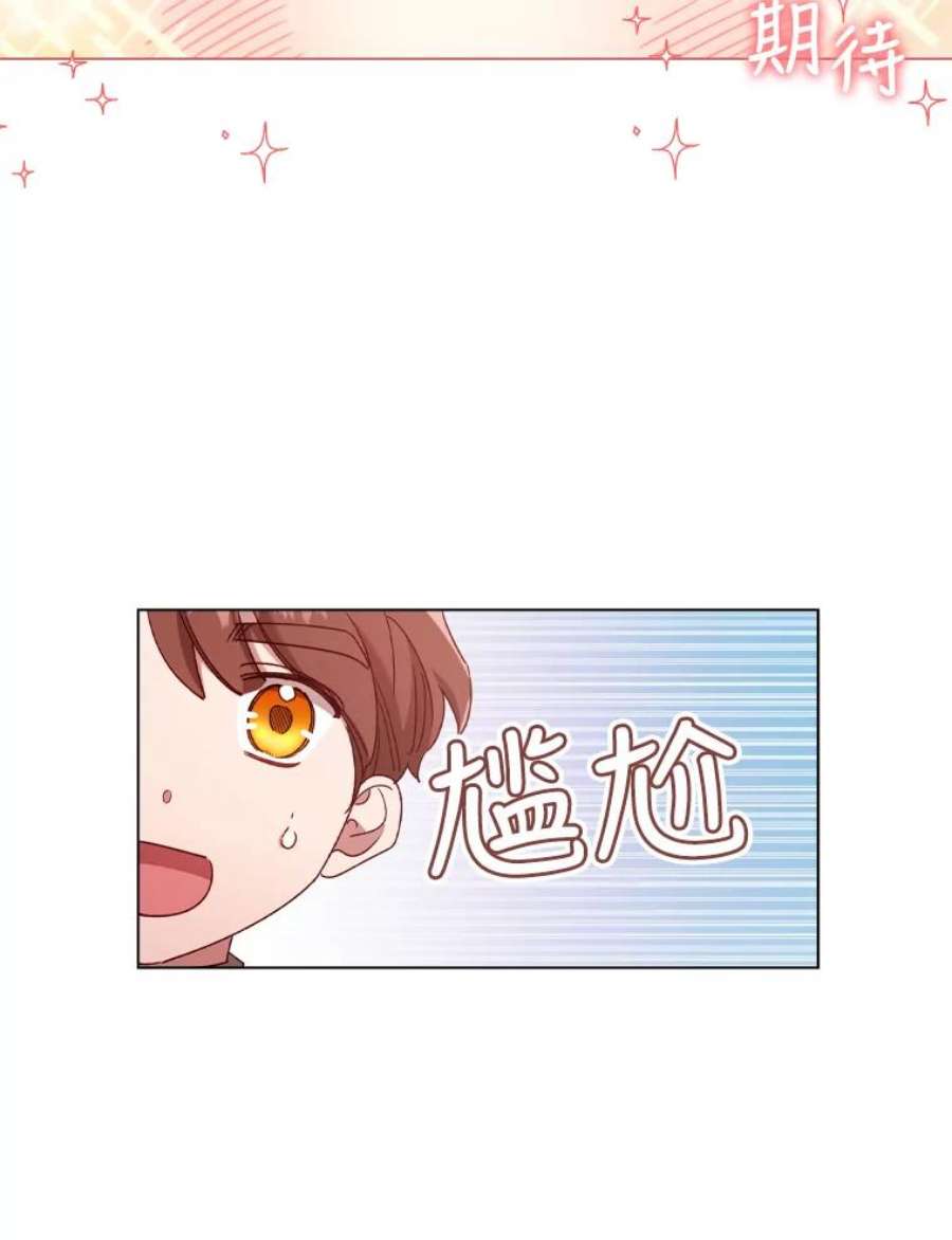 离婚后成为财阀35.集体野餐