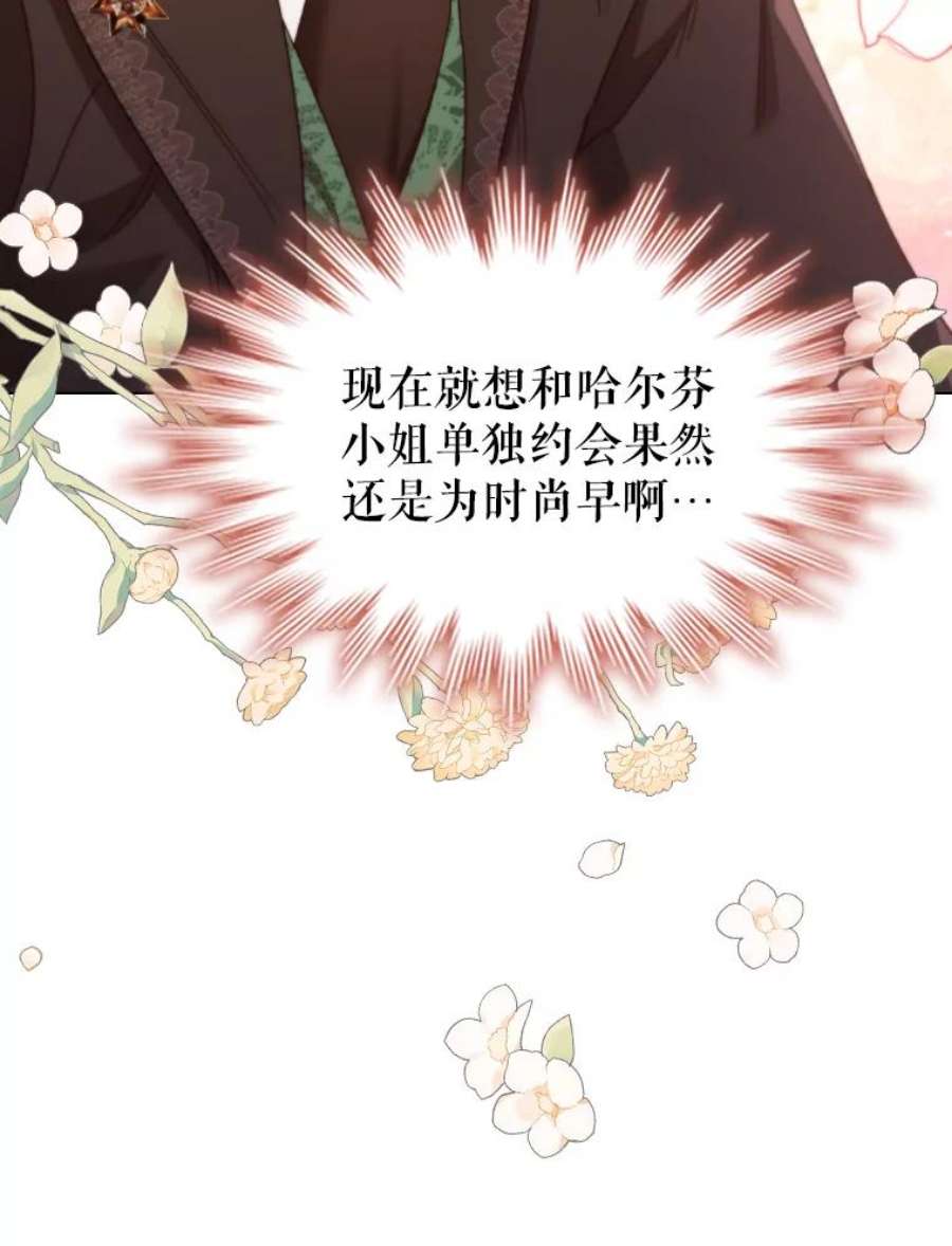 离婚后成为财阀35.集体野餐
