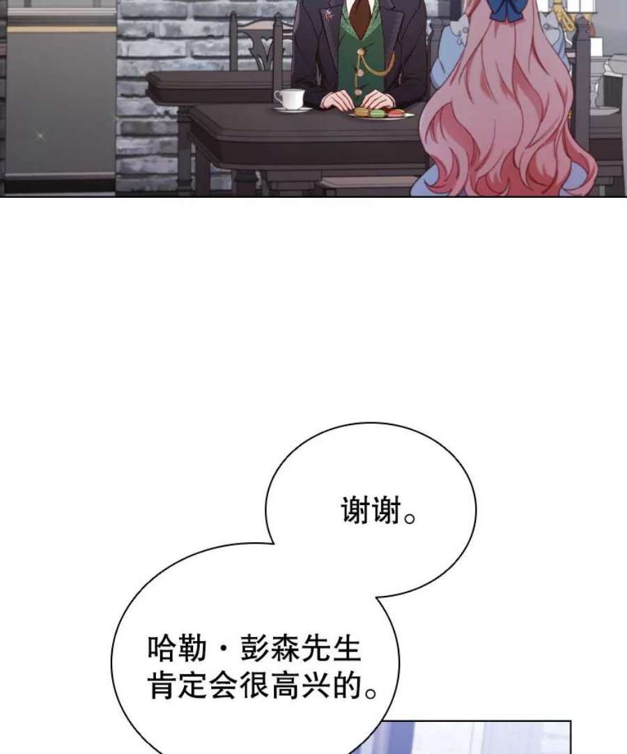 离婚后成为财阀36.准备惊喜
