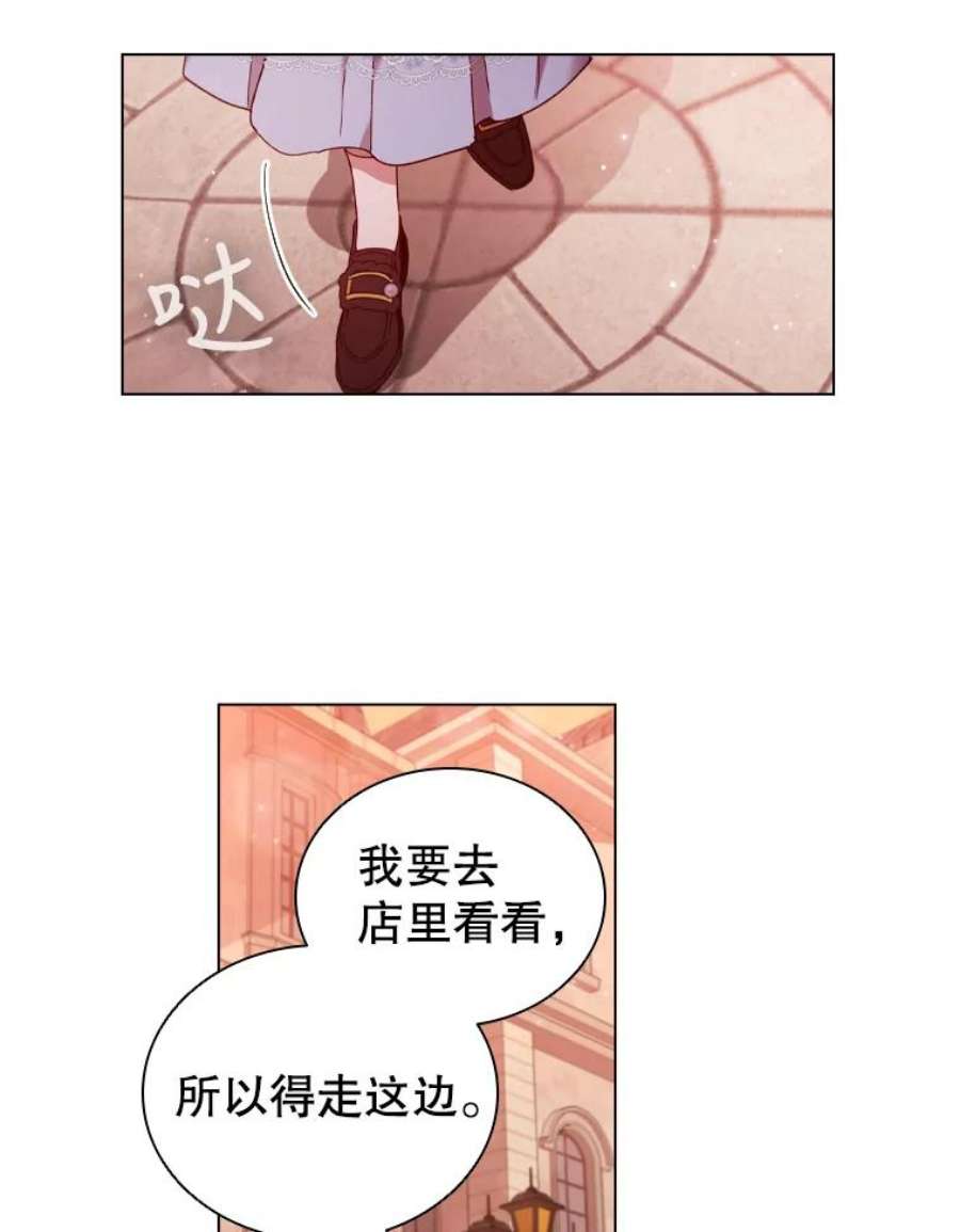 离婚后成为财阀36.准备惊喜