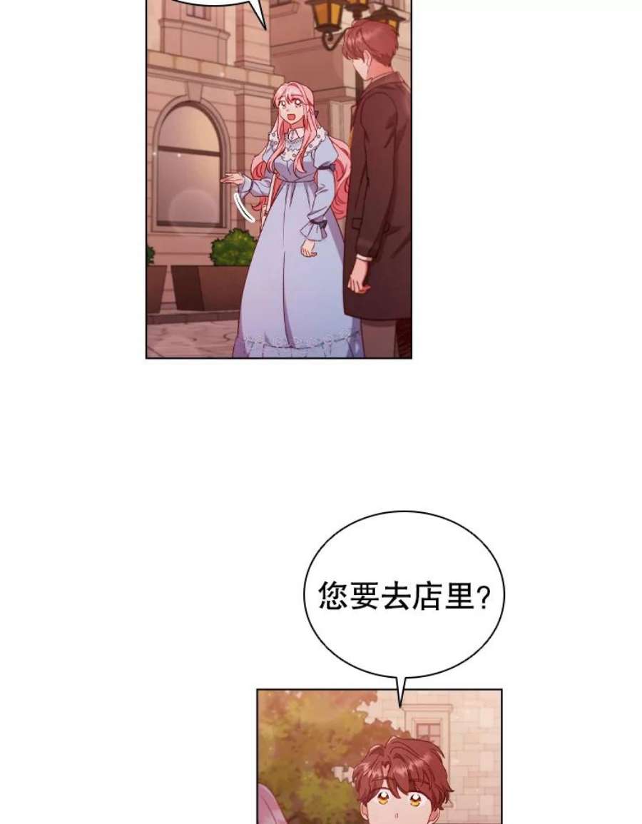 离婚后成为财阀36.准备惊喜