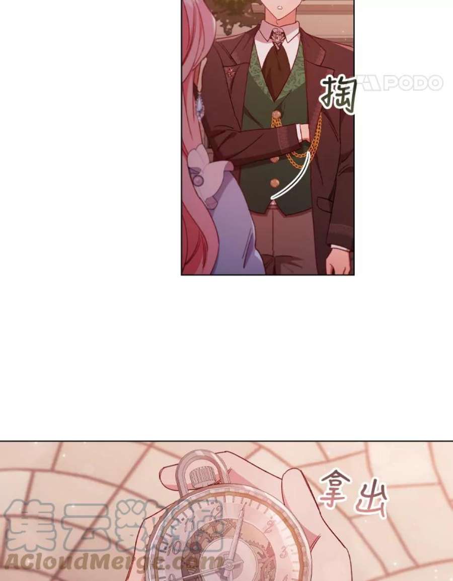 离婚后成为财阀36.准备惊喜