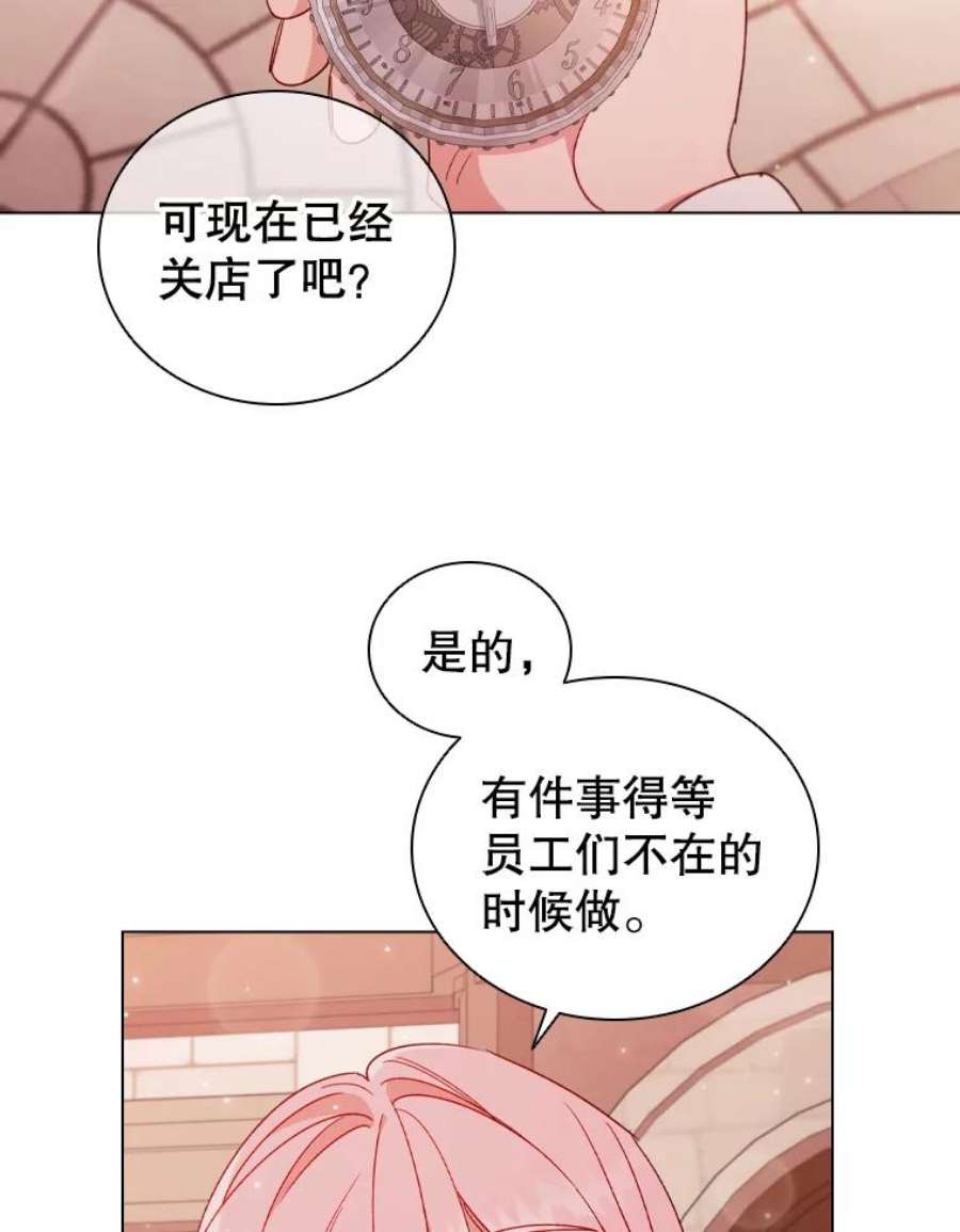离婚后成为财阀36.准备惊喜