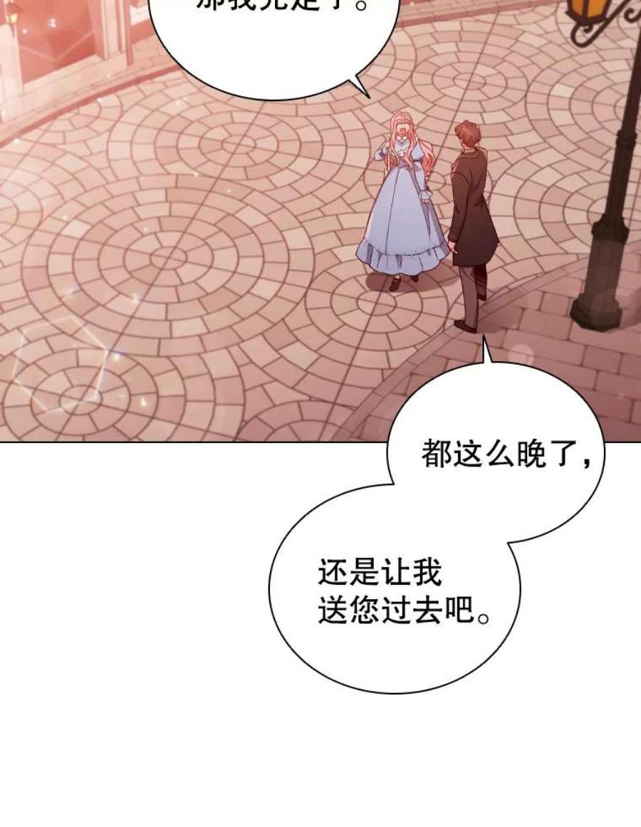离婚后成为财阀36.准备惊喜