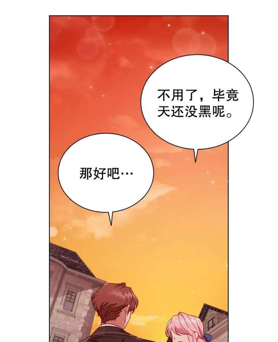 离婚后成为财阀36.准备惊喜