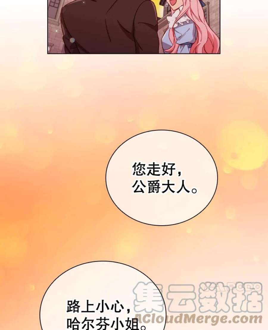 离婚后成为财阀36.准备惊喜