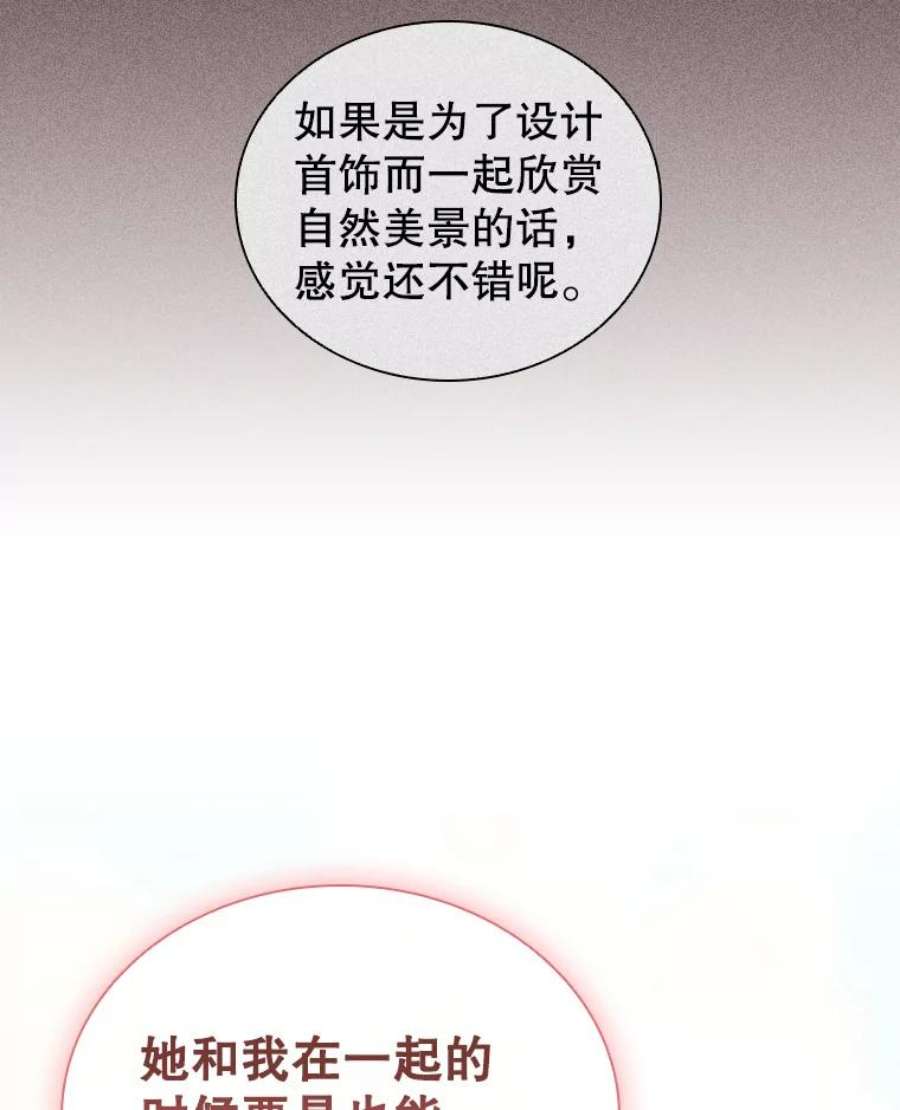 离婚后成为财阀36.准备惊喜