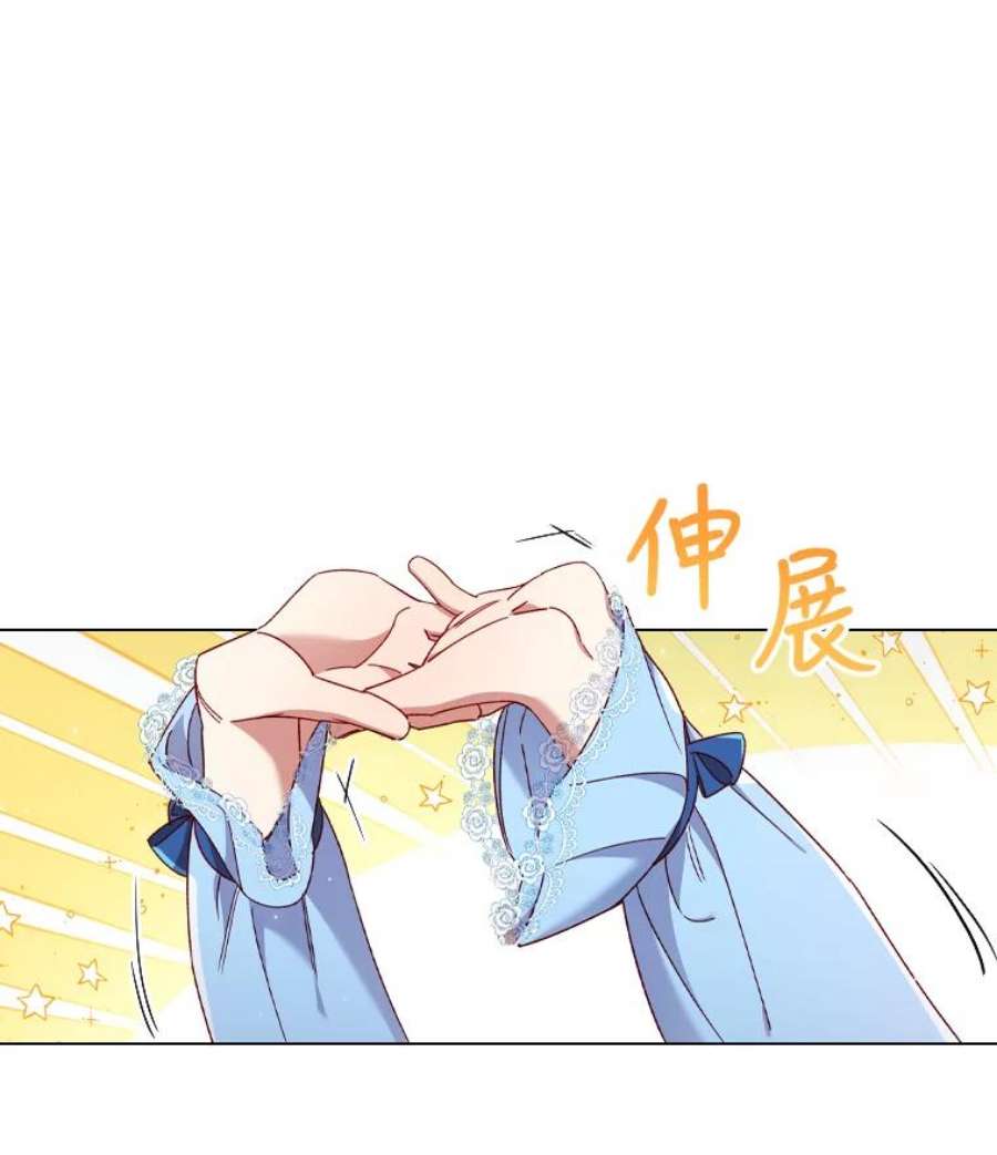 离婚后成为财阀36.准备惊喜