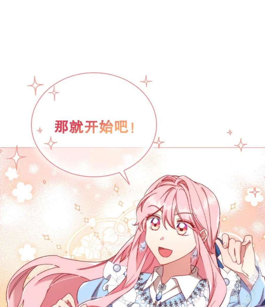 离婚后成为财阀36.准备惊喜