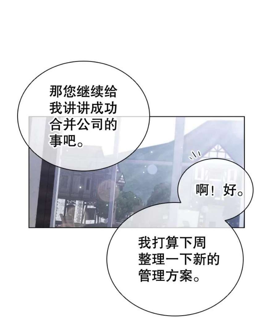 离婚后成为财阀36.准备惊喜