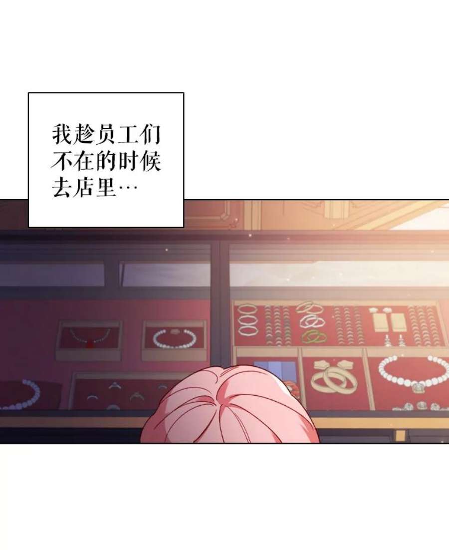 离婚后成为财阀36.准备惊喜