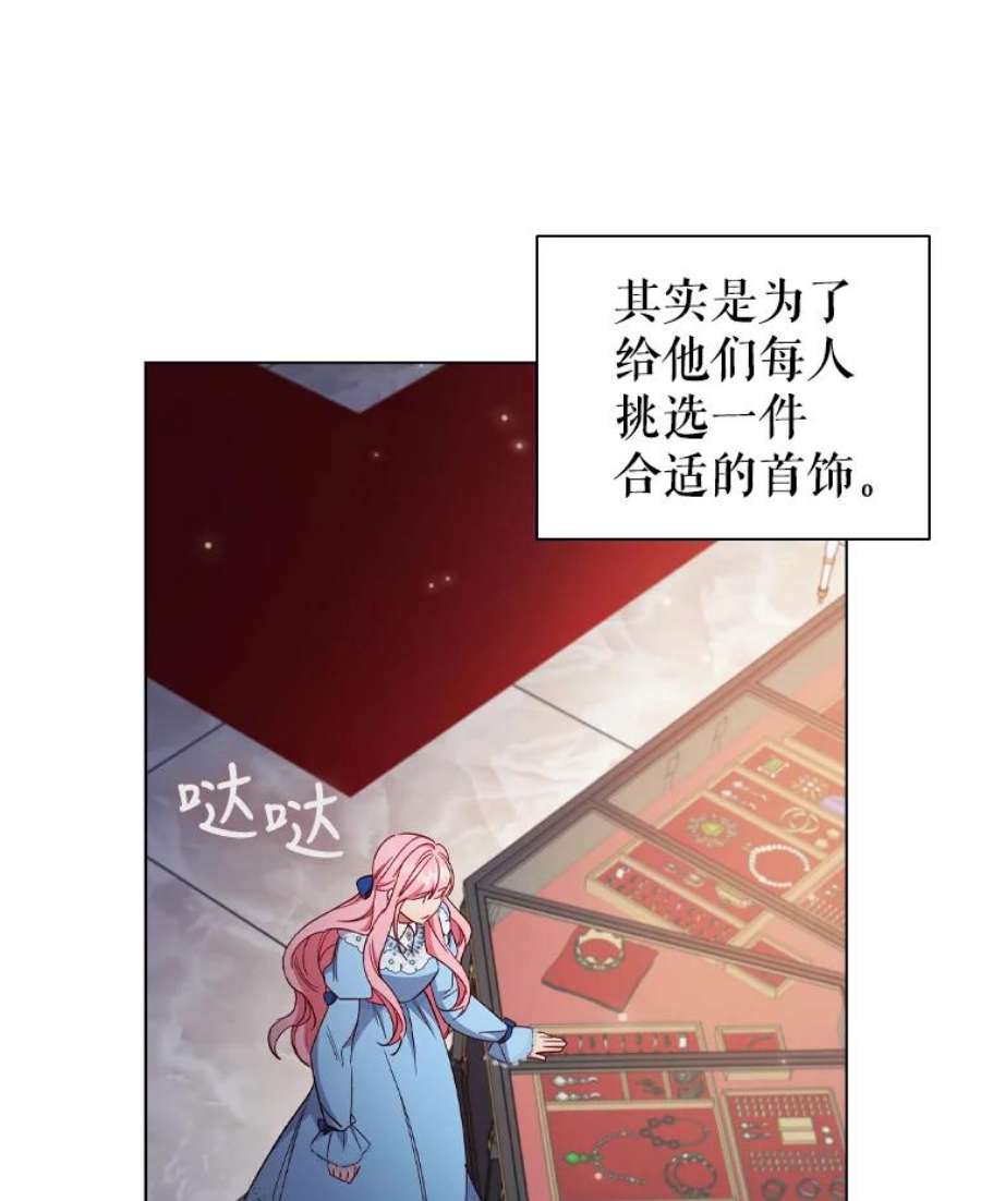 离婚后成为财阀36.准备惊喜