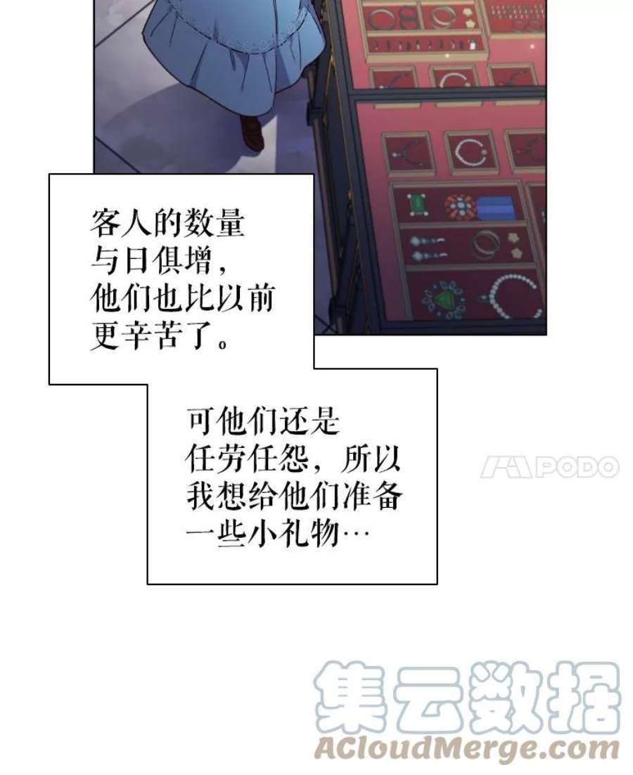 离婚后成为财阀36.准备惊喜