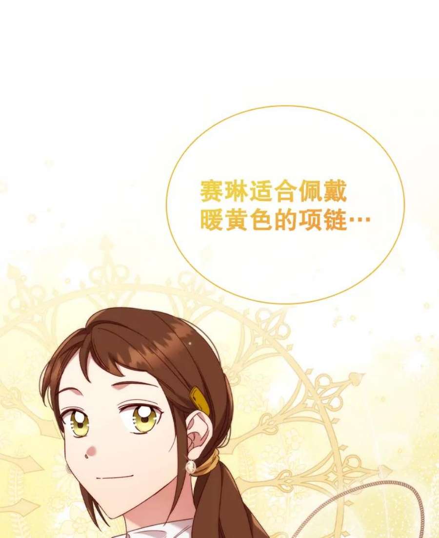 离婚后成为财阀36.准备惊喜