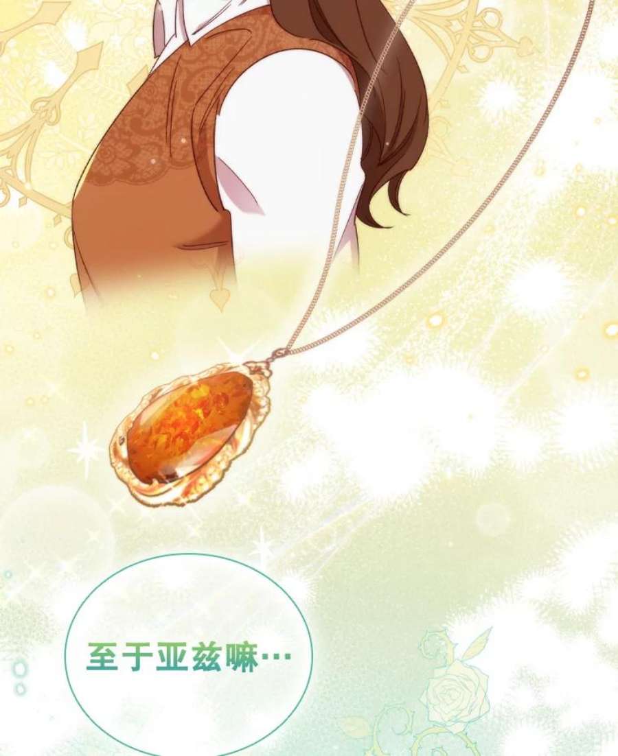 离婚后成为财阀36.准备惊喜