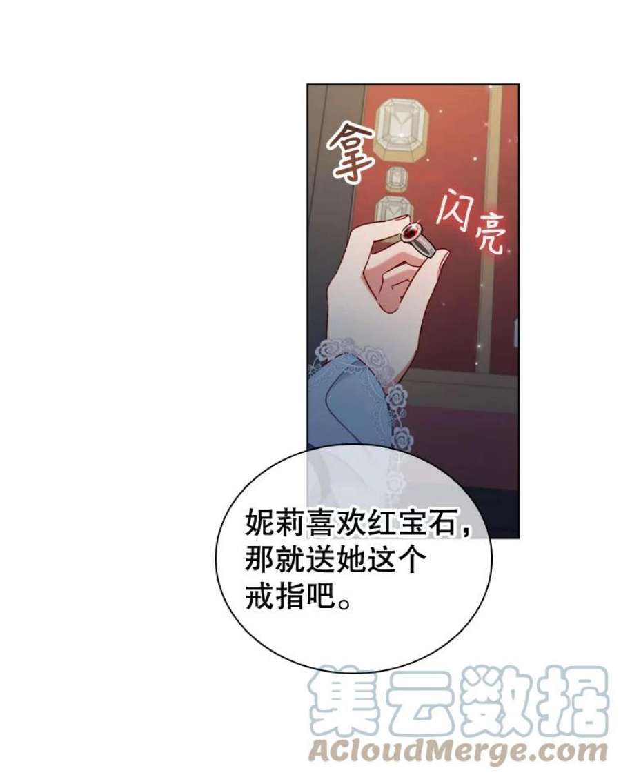 离婚后成为财阀36.准备惊喜