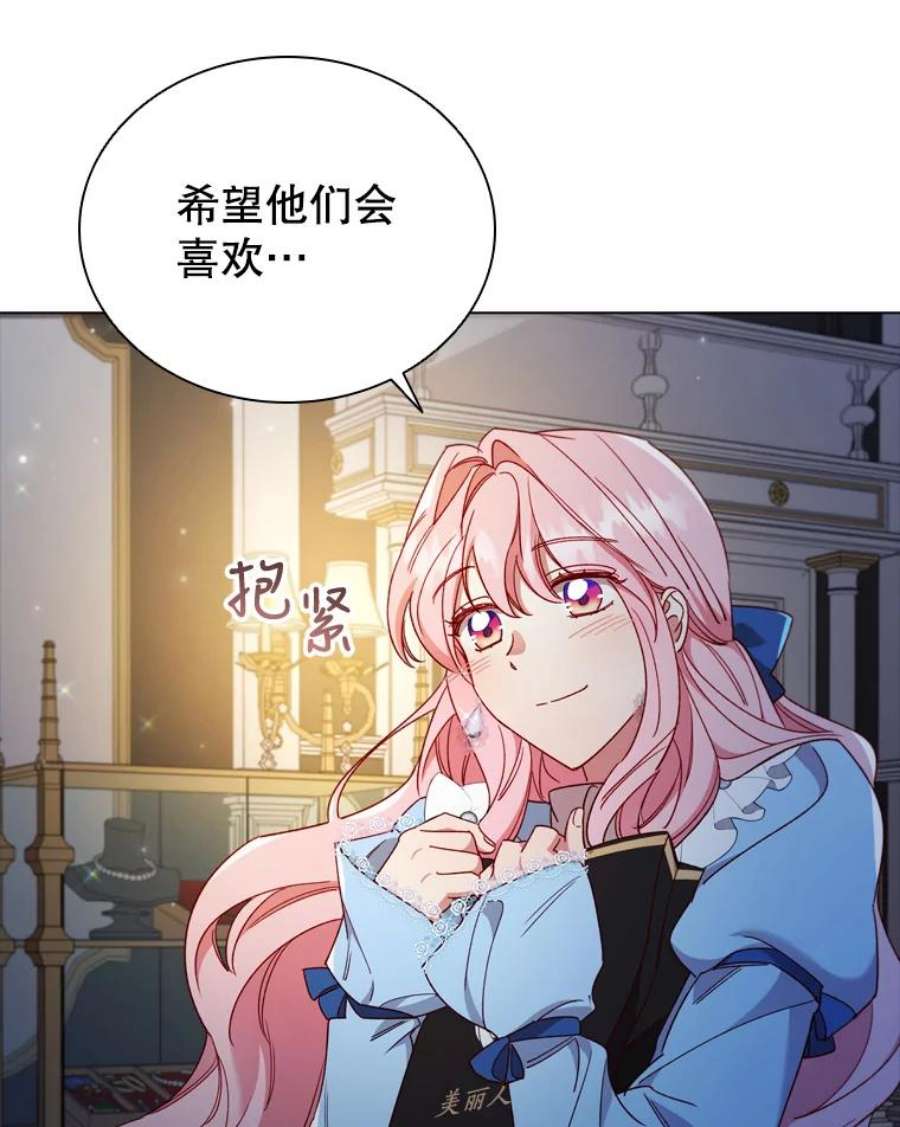 离婚后成为财阀36.准备惊喜