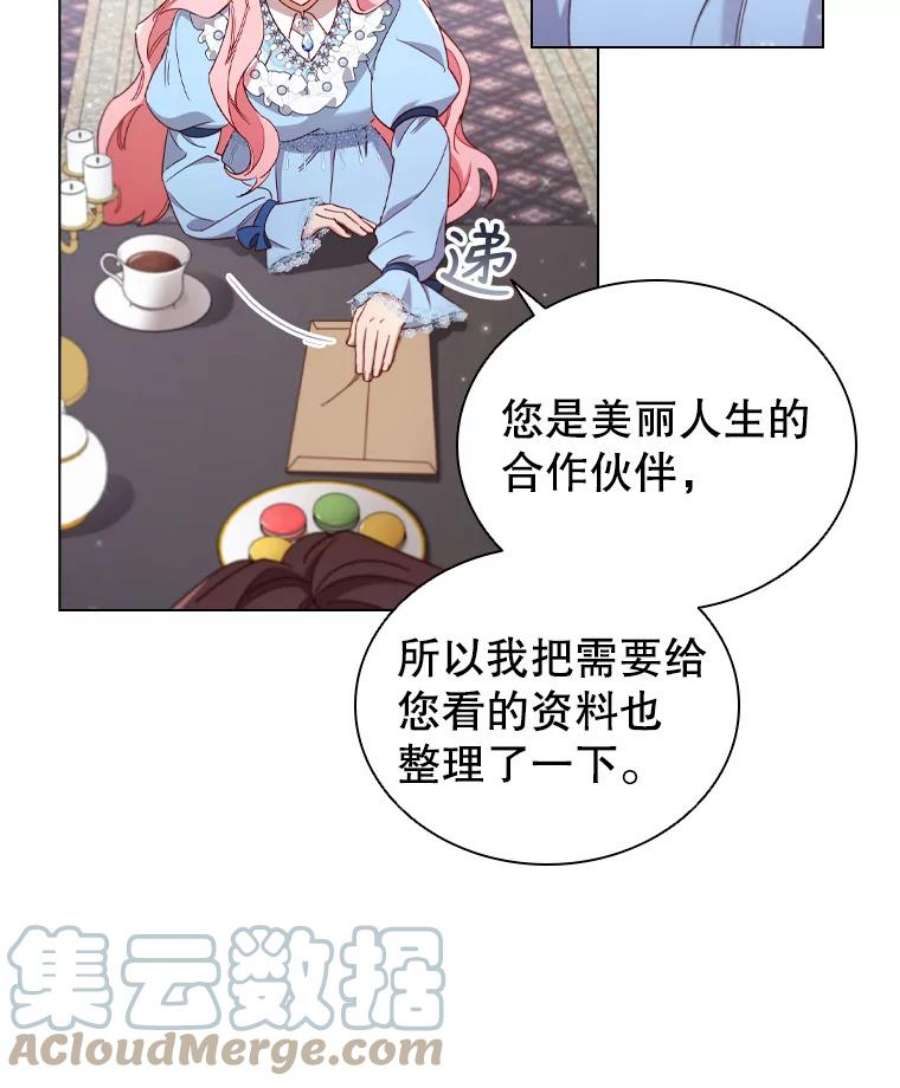 离婚后成为财阀36.准备惊喜