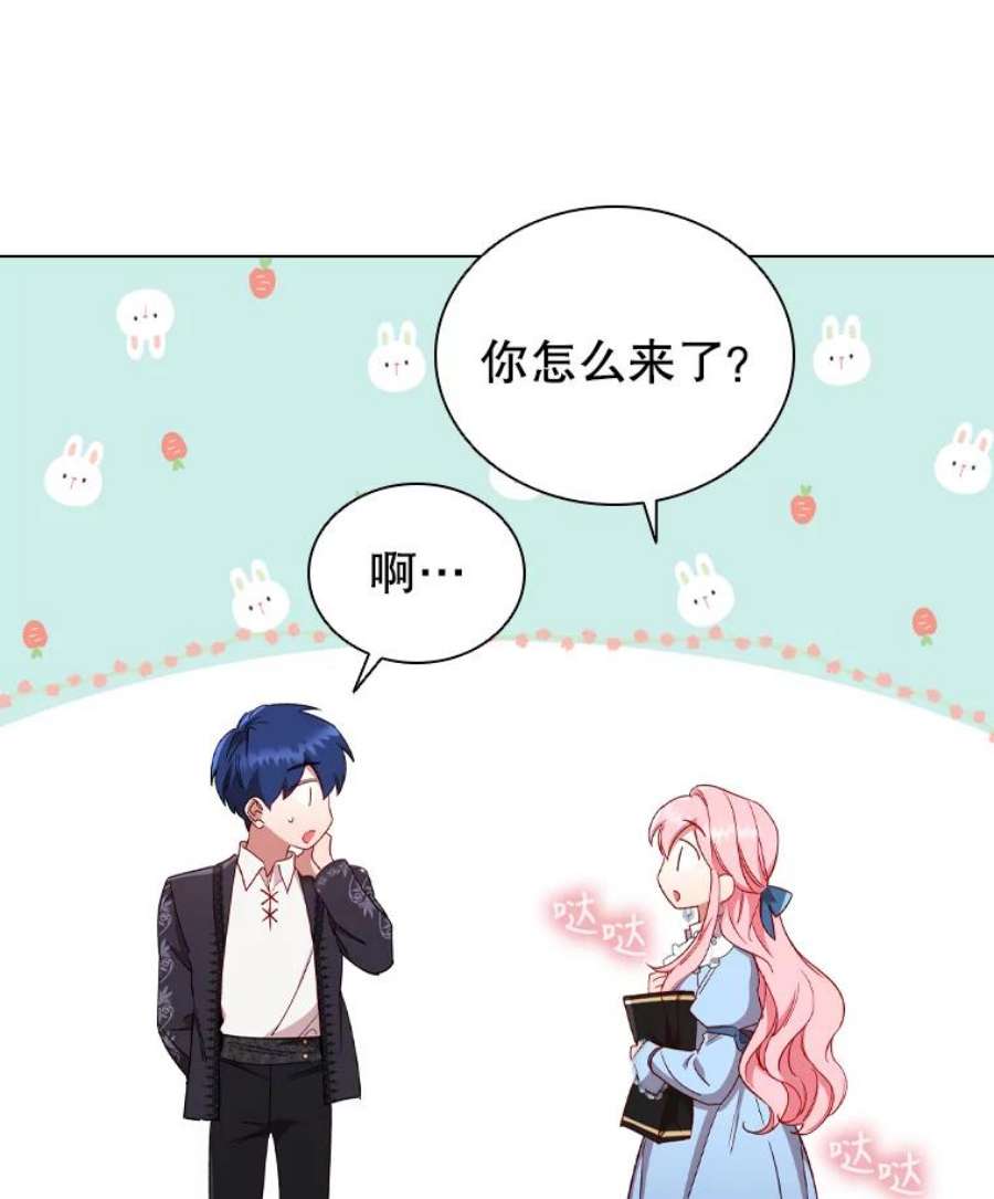 离婚后成为财阀36.准备惊喜