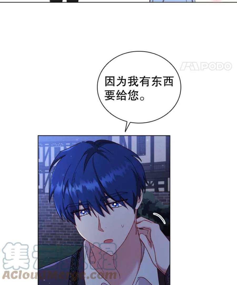 离婚后成为财阀36.准备惊喜