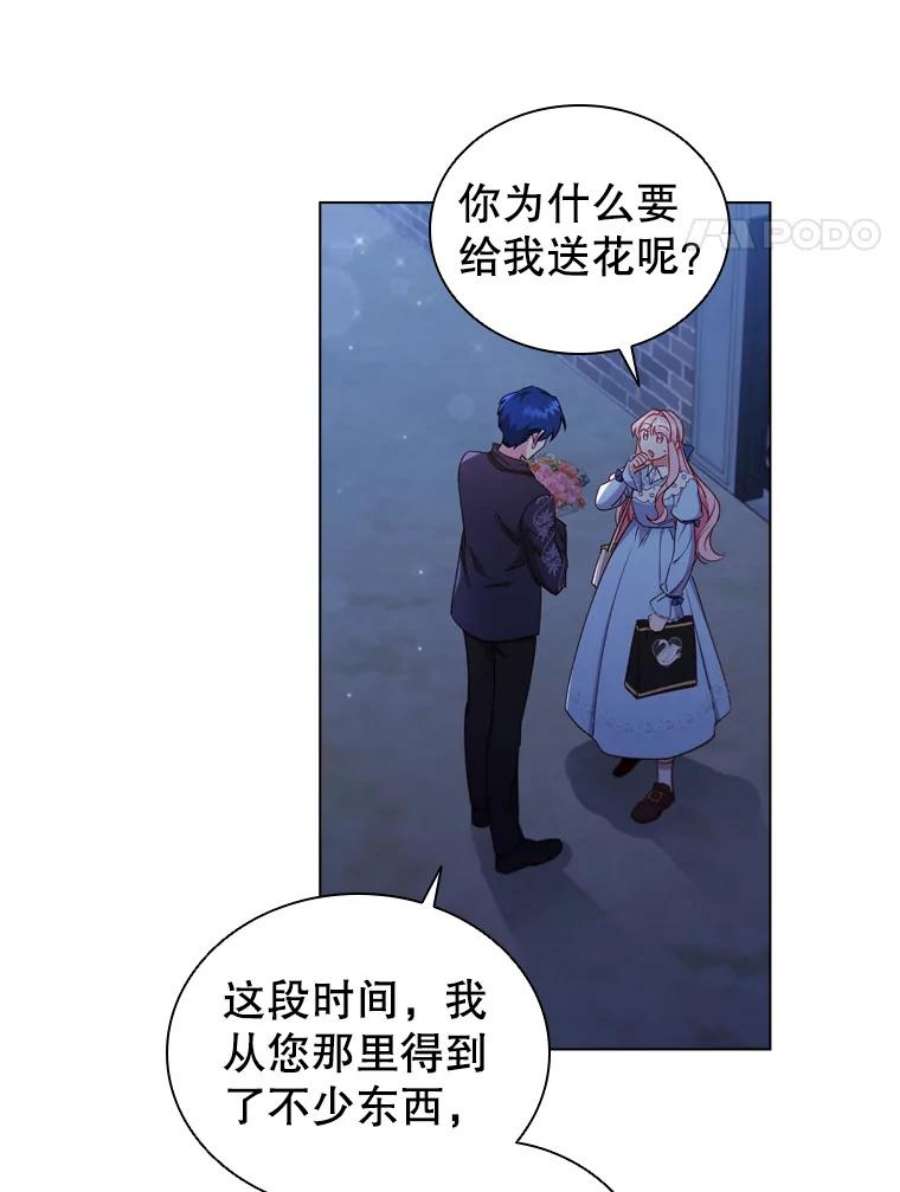 离婚后成为财阀36.准备惊喜