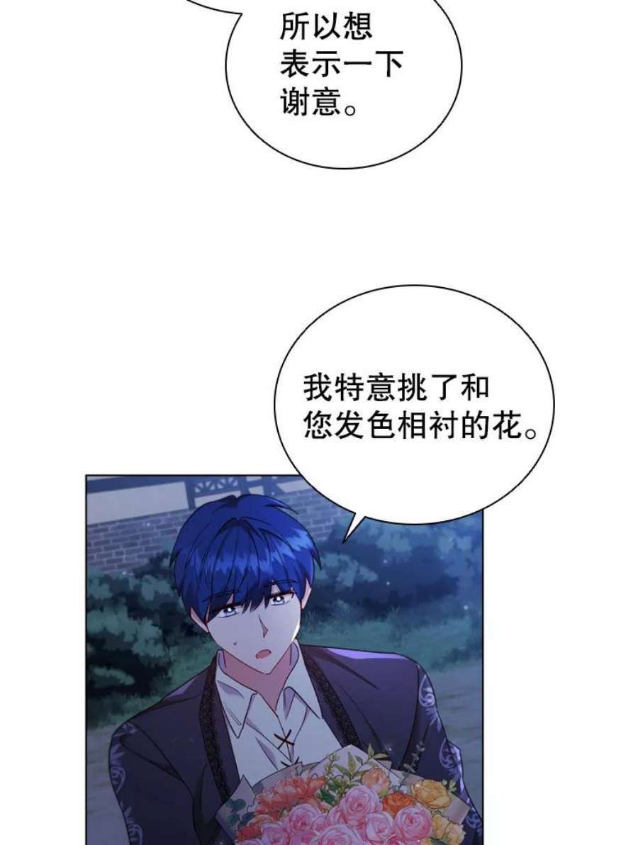 离婚后成为财阀36.准备惊喜