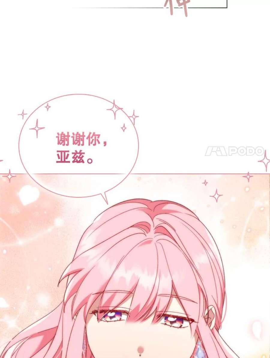 离婚后成为财阀36.准备惊喜