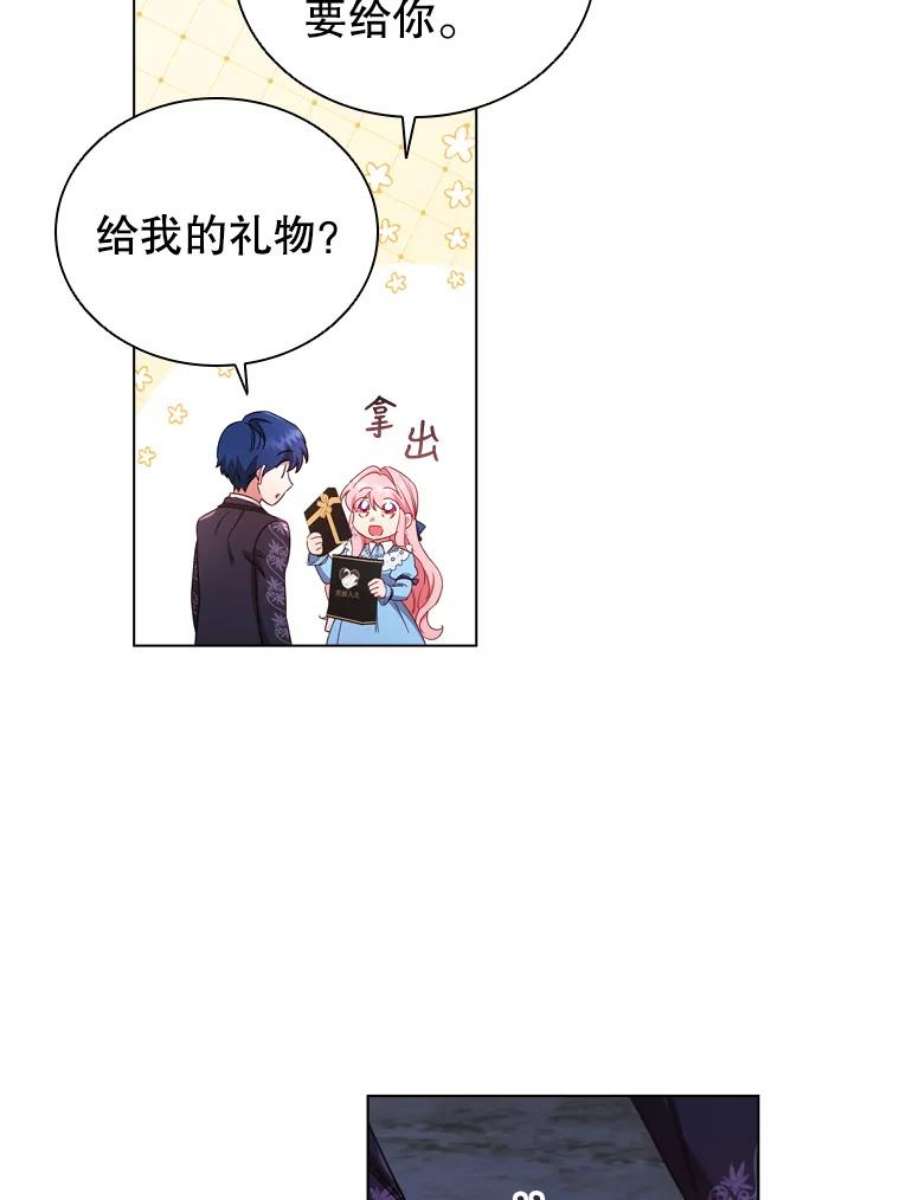 离婚后成为财阀36.准备惊喜
