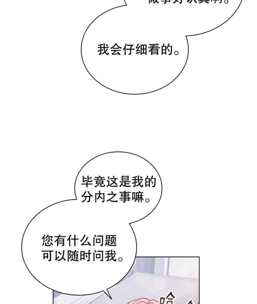 离婚后成为财阀36.准备惊喜