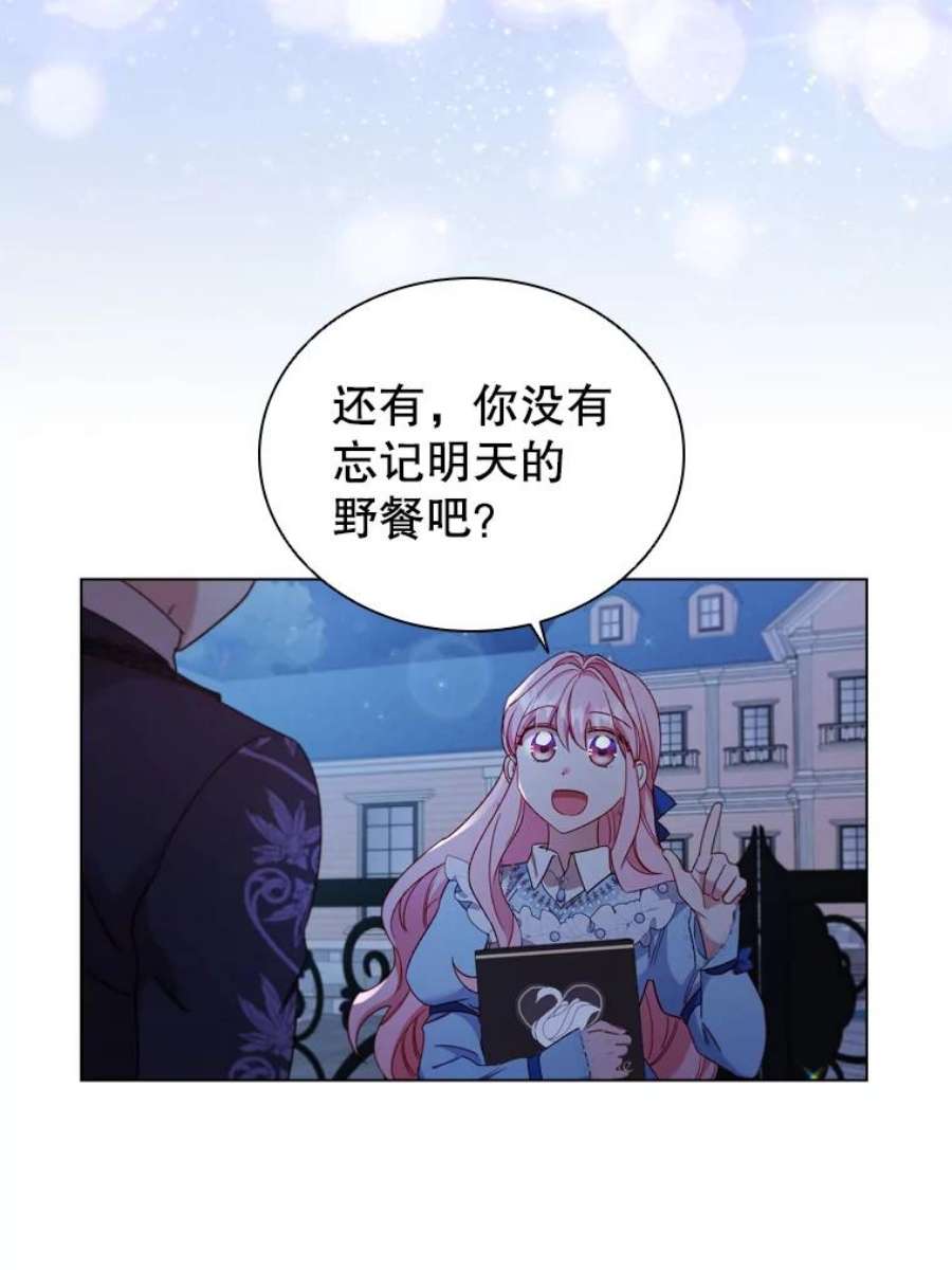 离婚后成为财阀36.准备惊喜