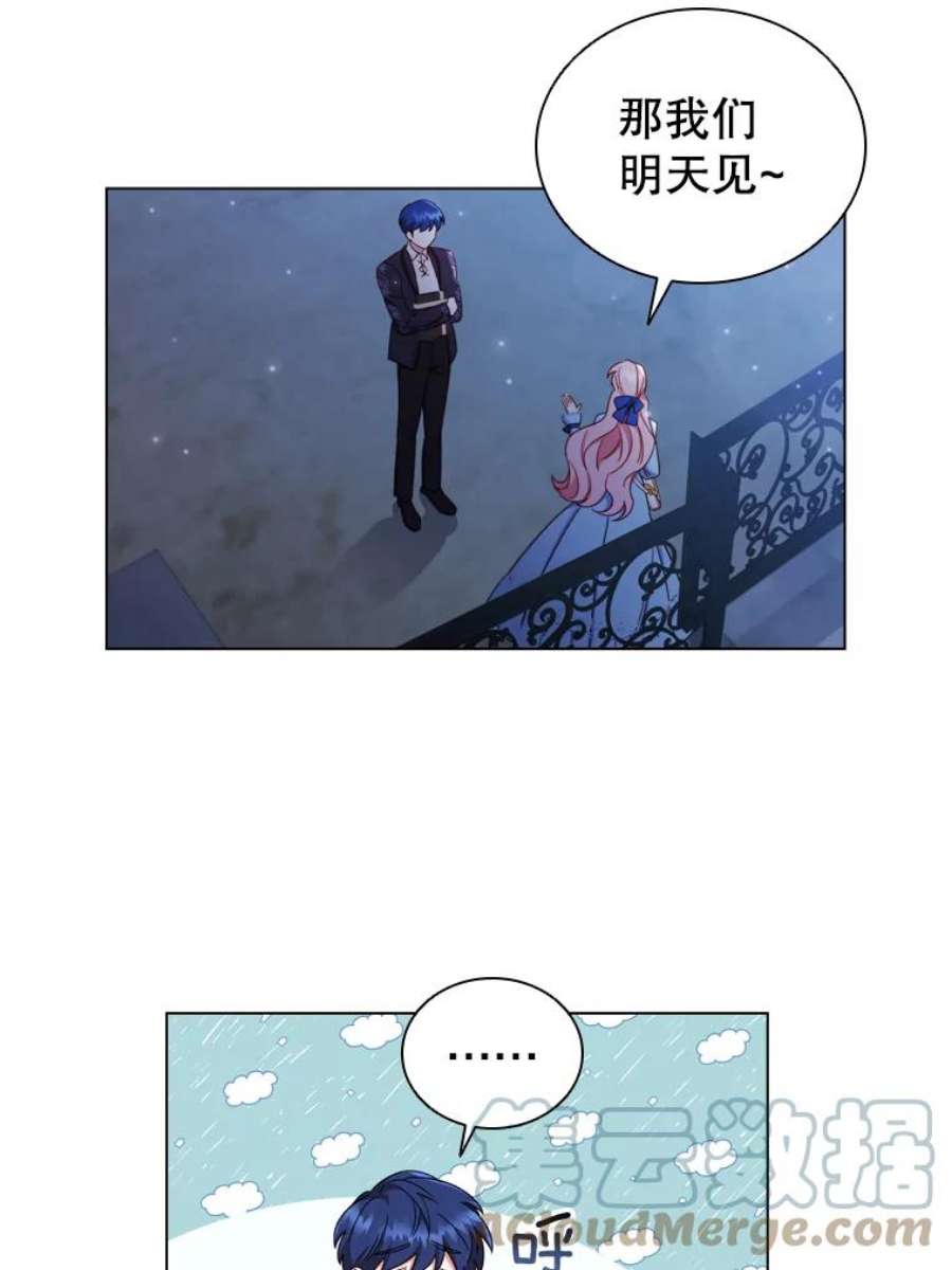 离婚后成为财阀36.准备惊喜