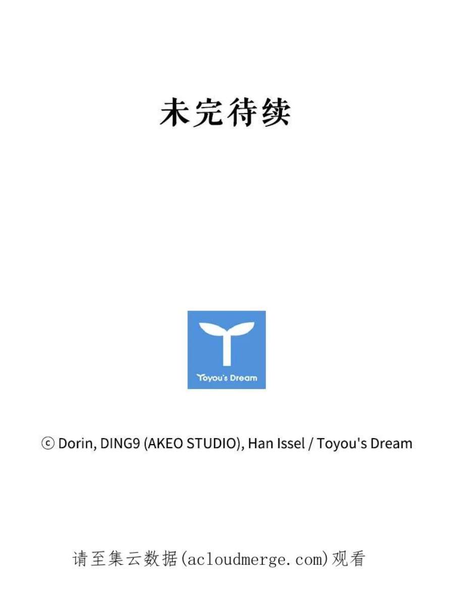 离婚后成为财阀36.准备惊喜