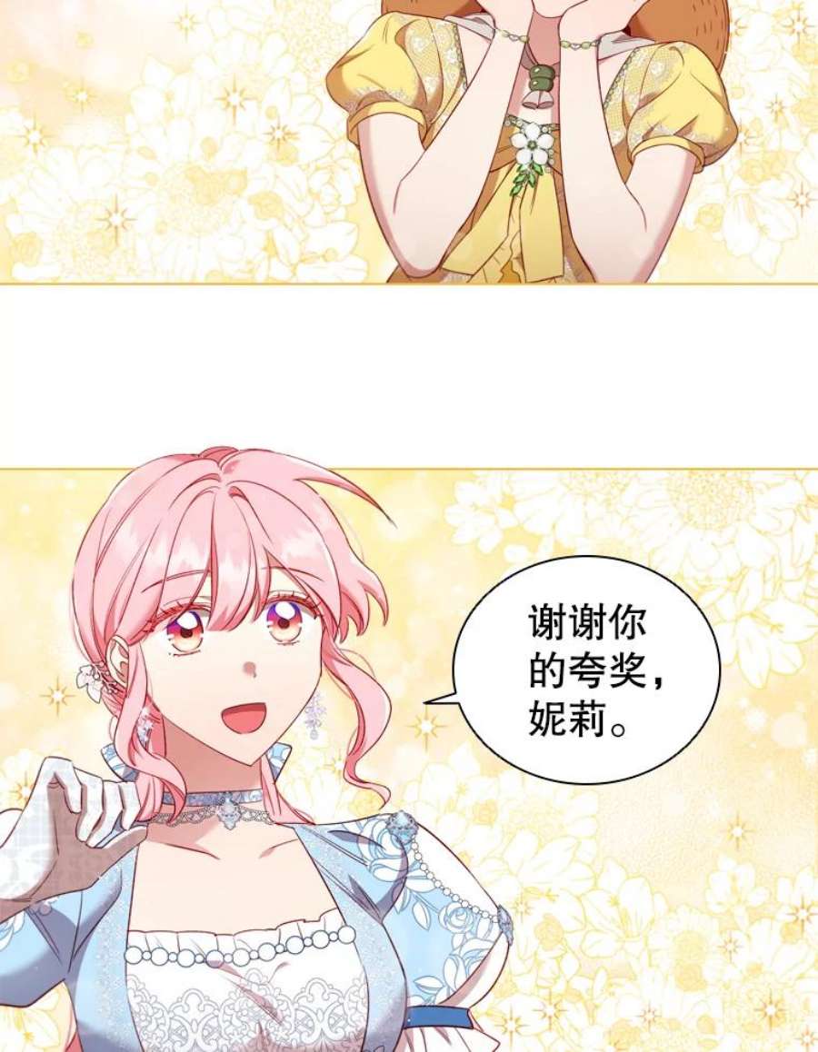 离婚后成为财阀37.偶遇