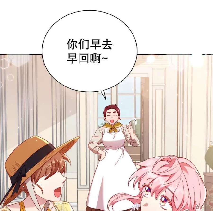 离婚后成为财阀37.偶遇