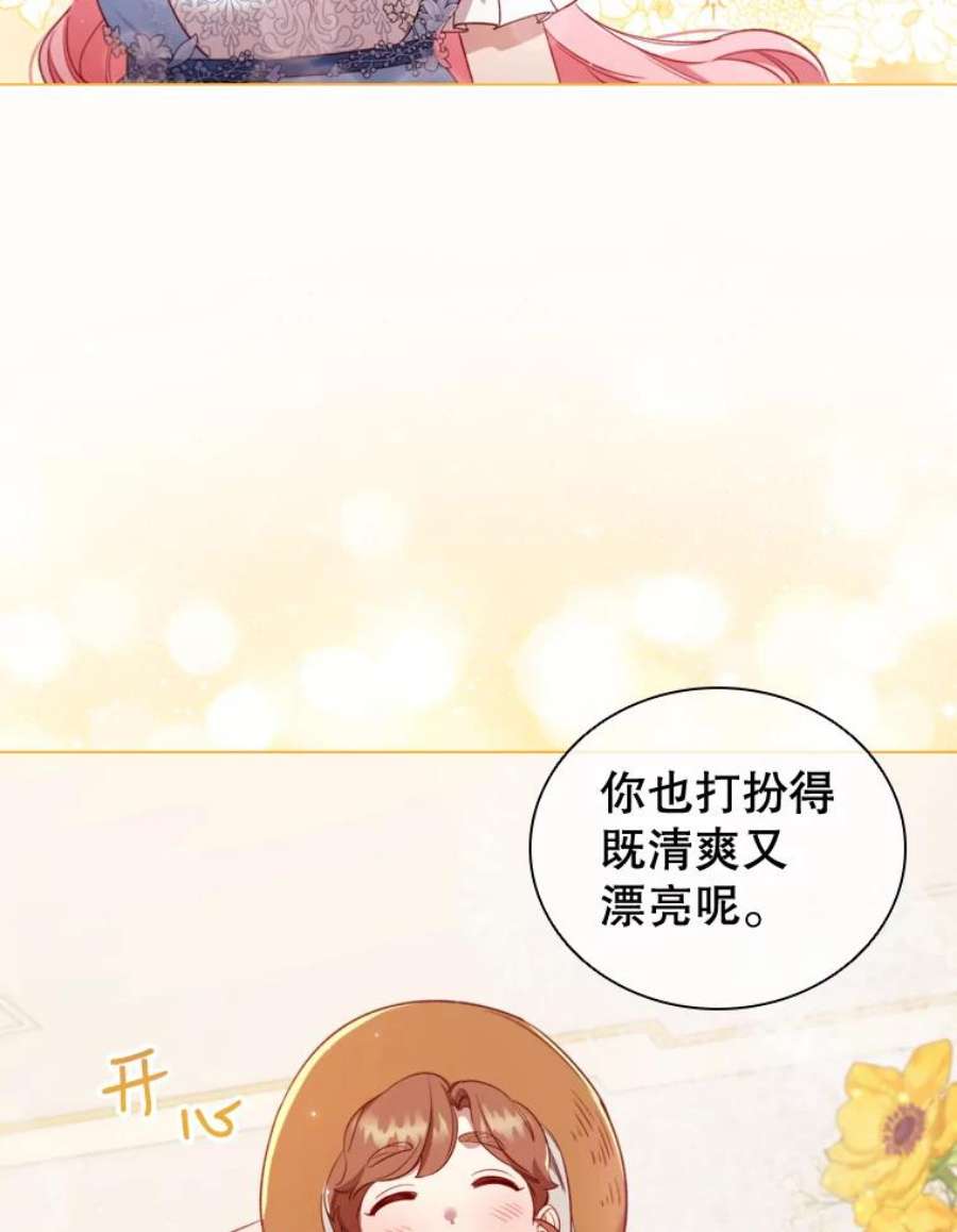 离婚后成为财阀37.偶遇