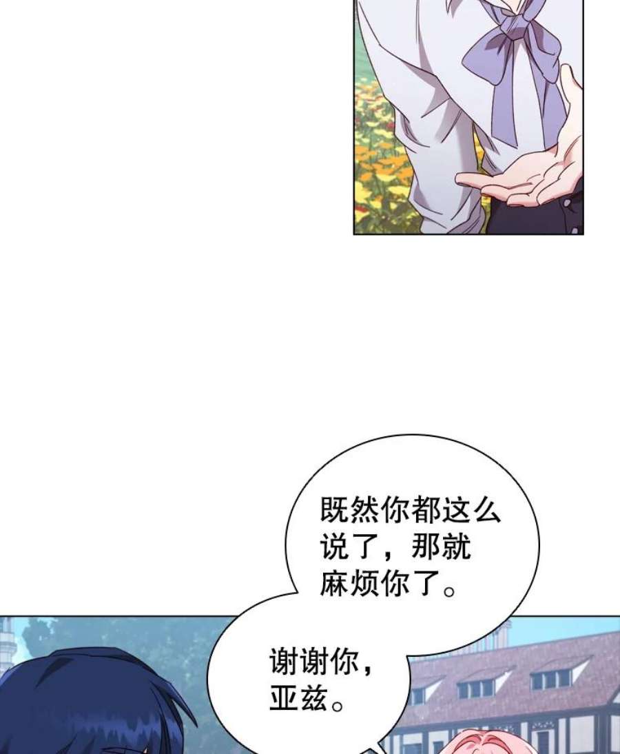 离婚后成为财阀37.偶遇