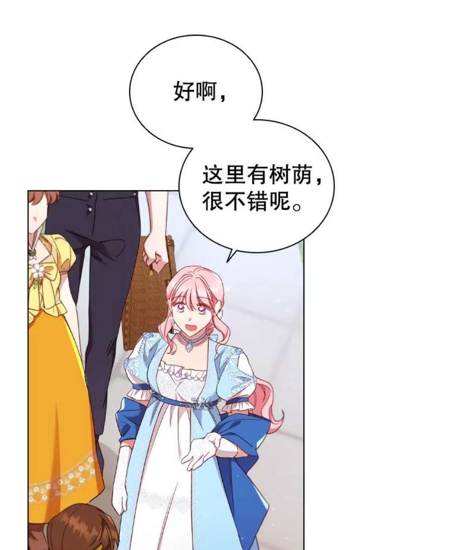 离婚后成为财阀37.偶遇