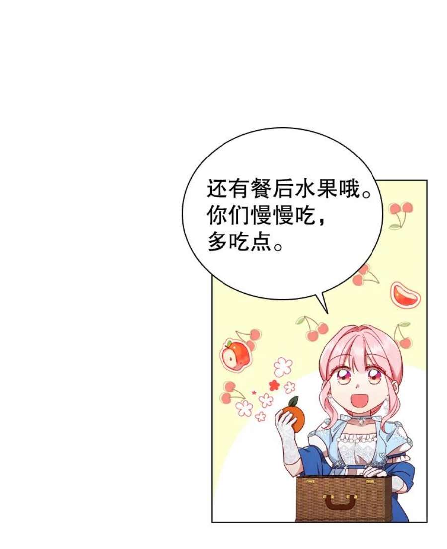 离婚后成为财阀37.偶遇
