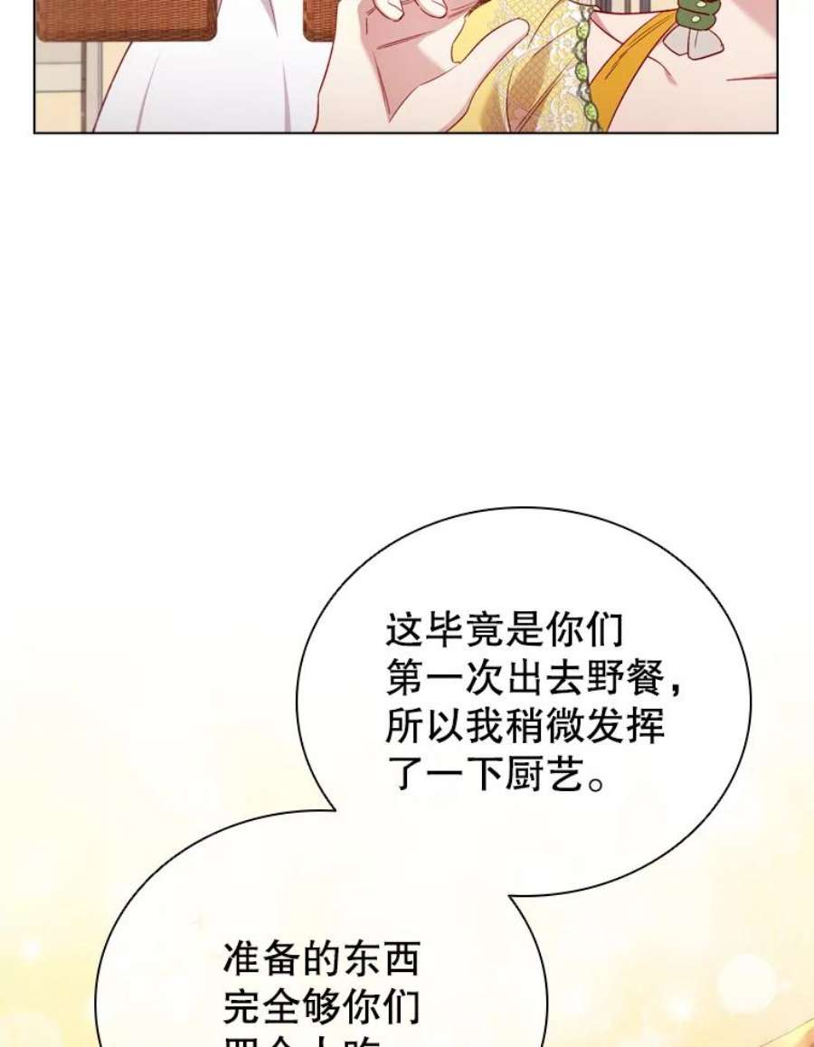 离婚后成为财阀37.偶遇