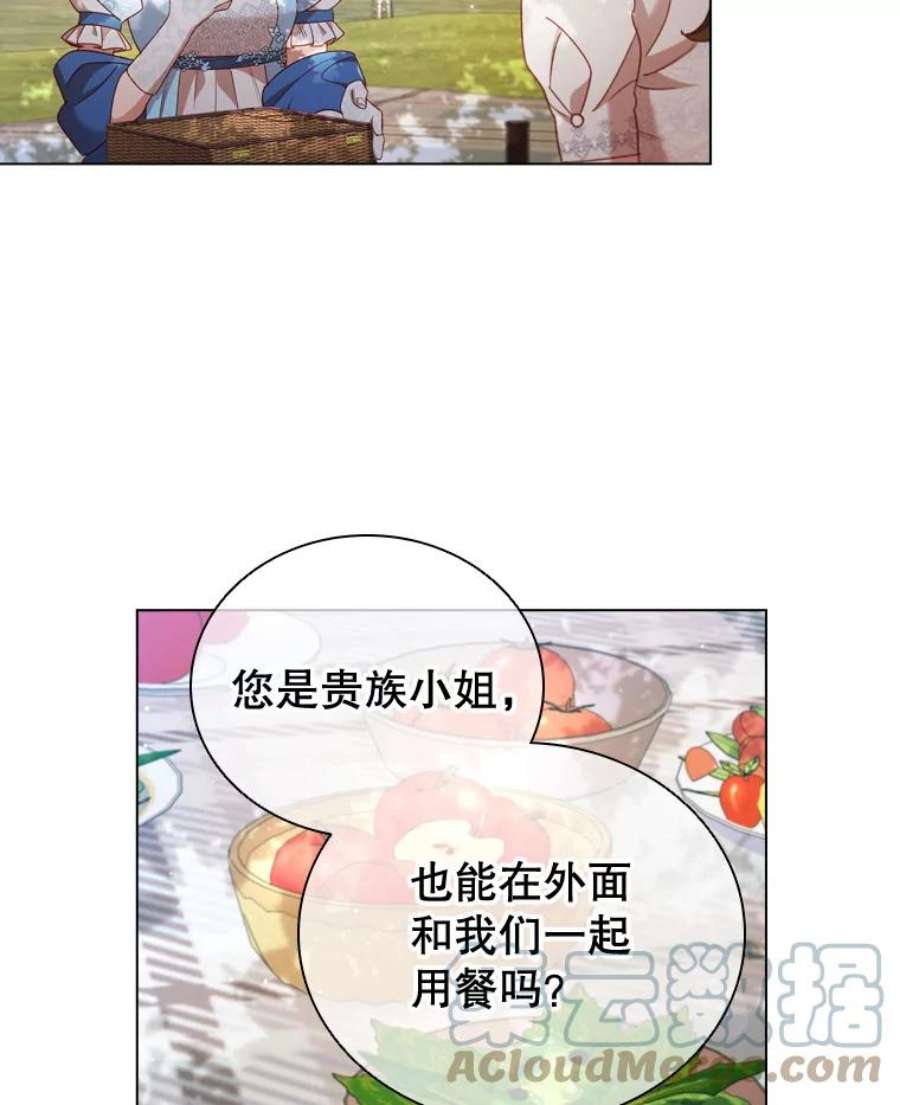 离婚后成为财阀37.偶遇