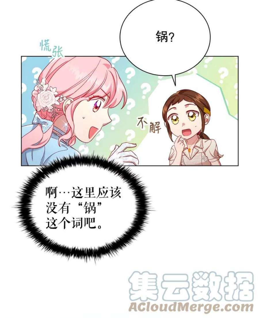 离婚后成为财阀37.偶遇