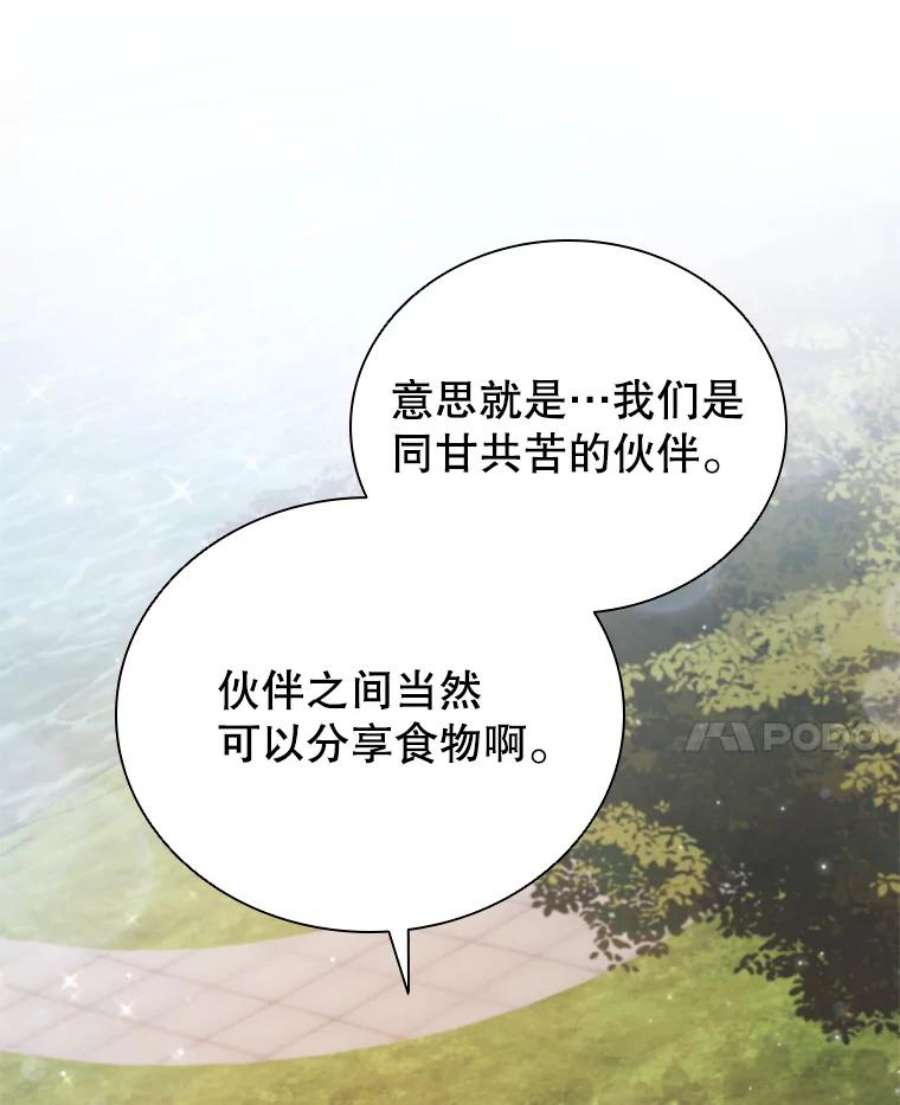 离婚后成为财阀37.偶遇