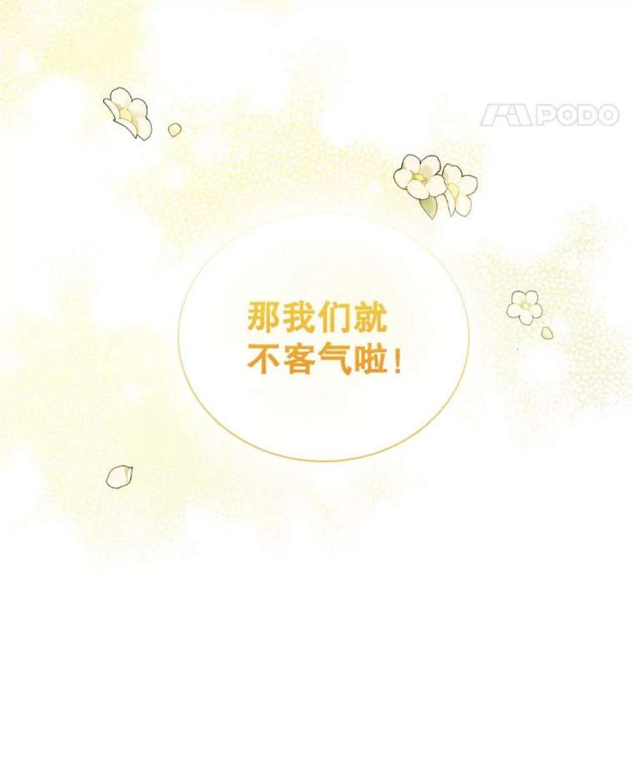 离婚后成为财阀37.偶遇