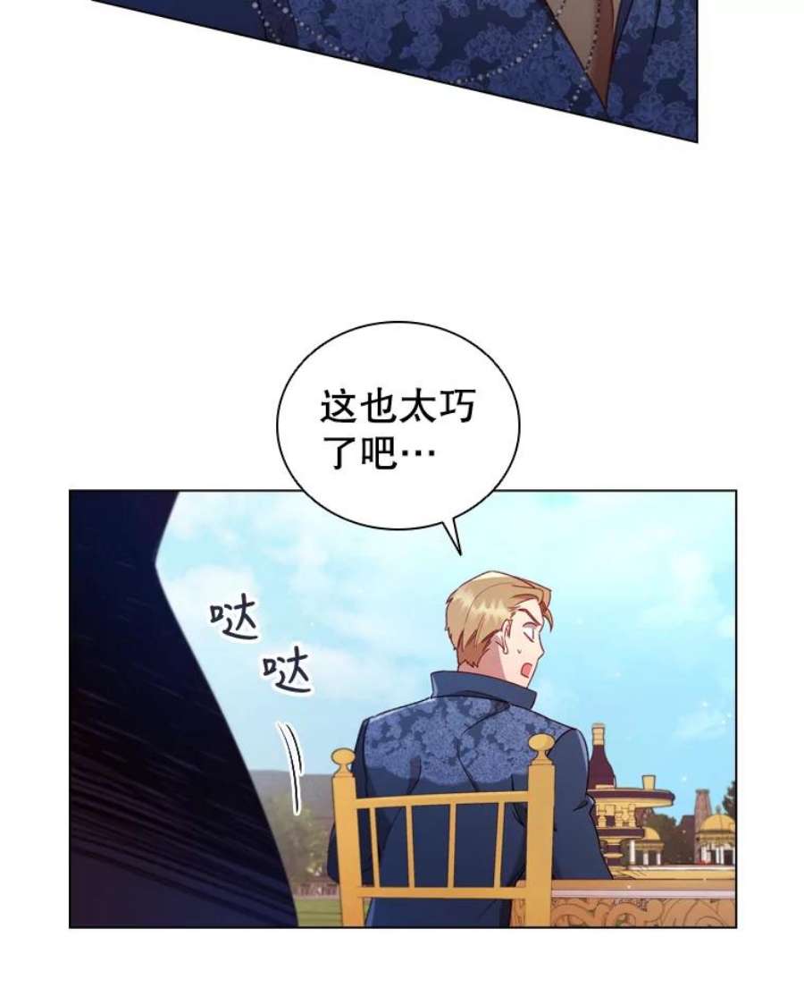 离婚后成为财阀37.偶遇