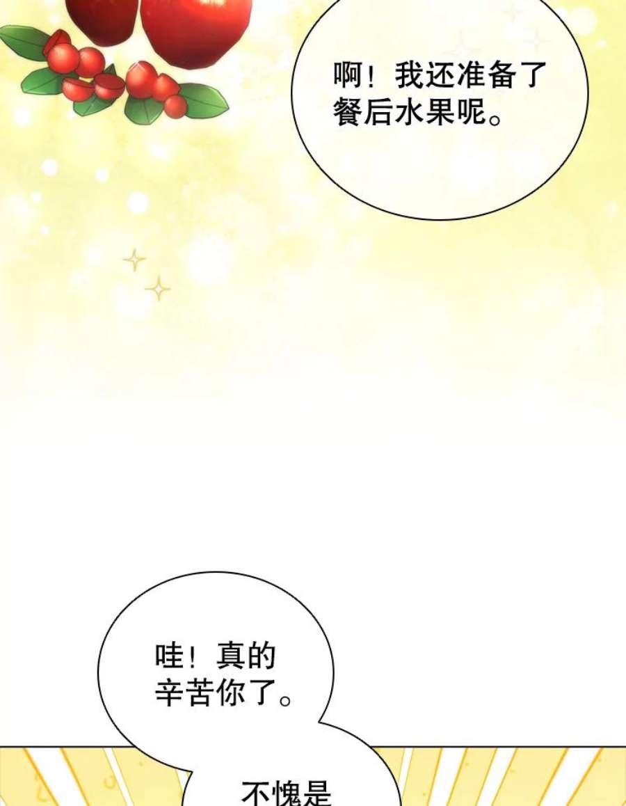 离婚后成为财阀37.偶遇