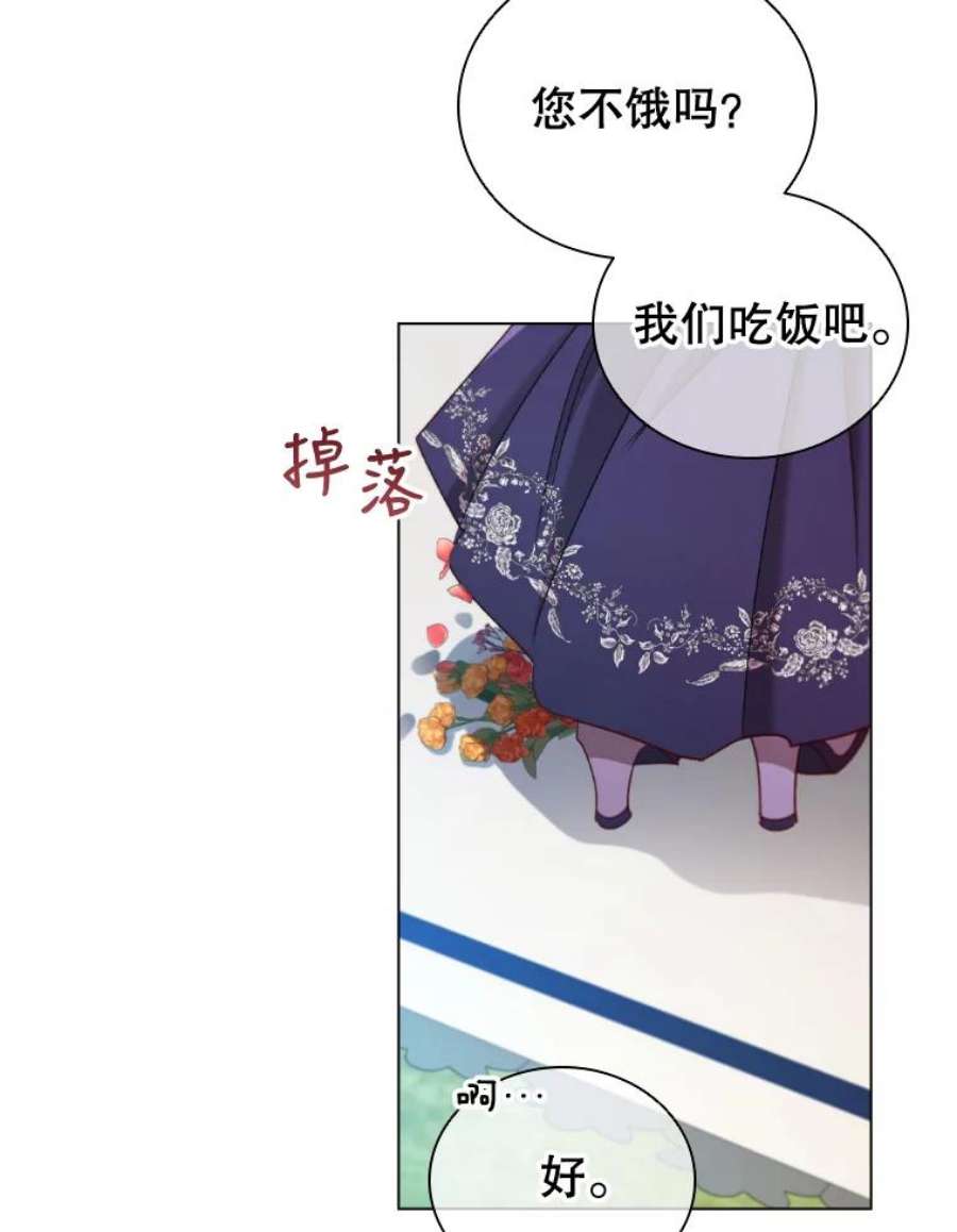 离婚后成为财阀37.偶遇
