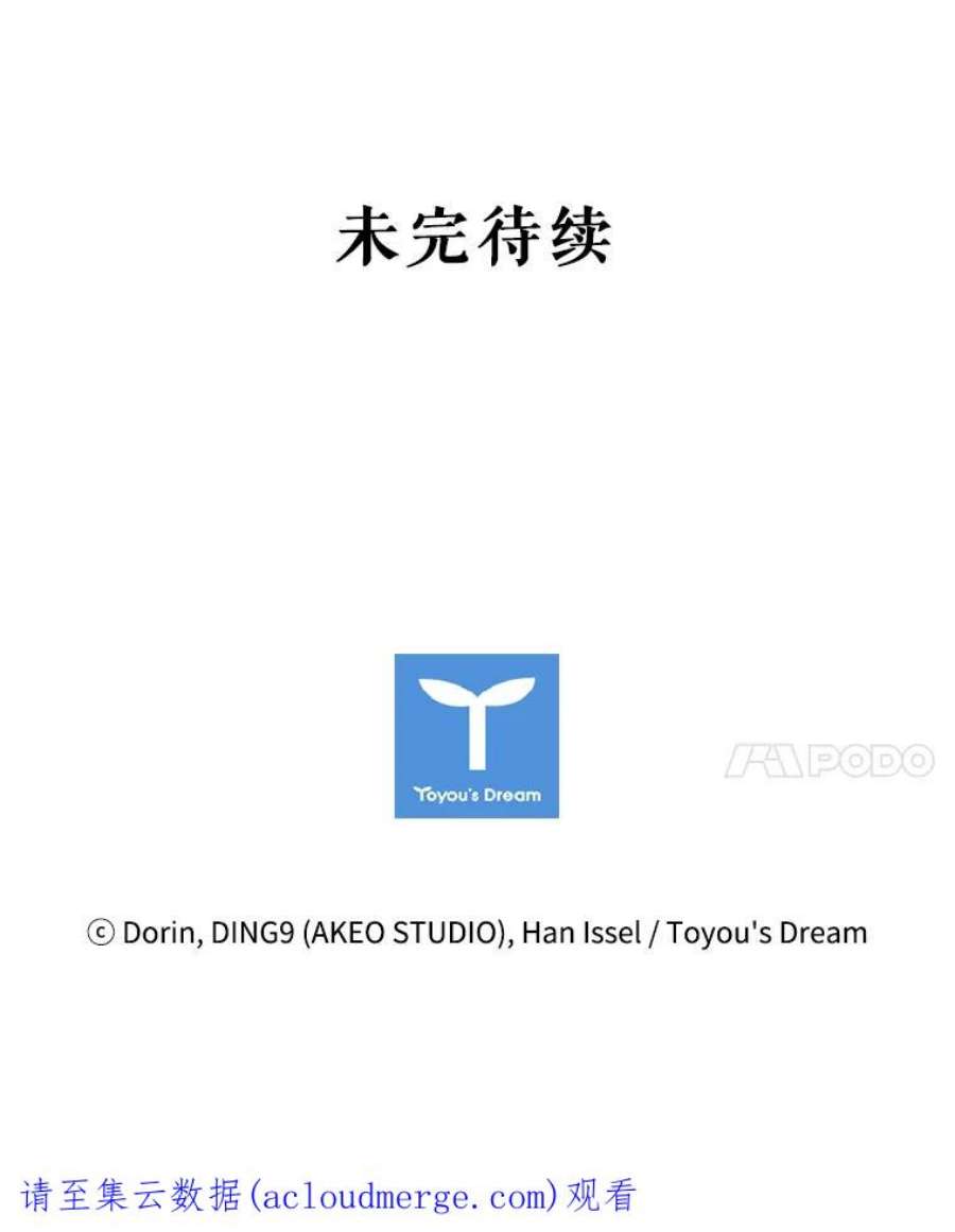 离婚后成为财阀37.偶遇