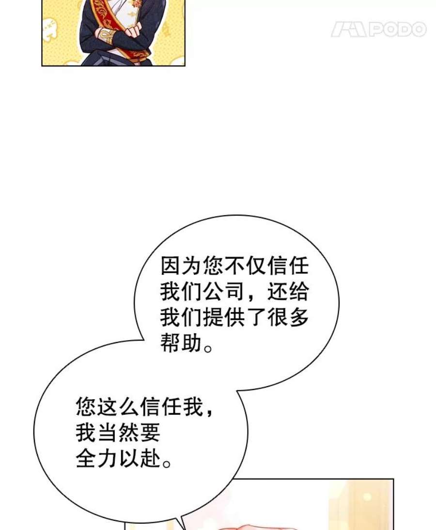 离婚后成为财阀42.重要任务