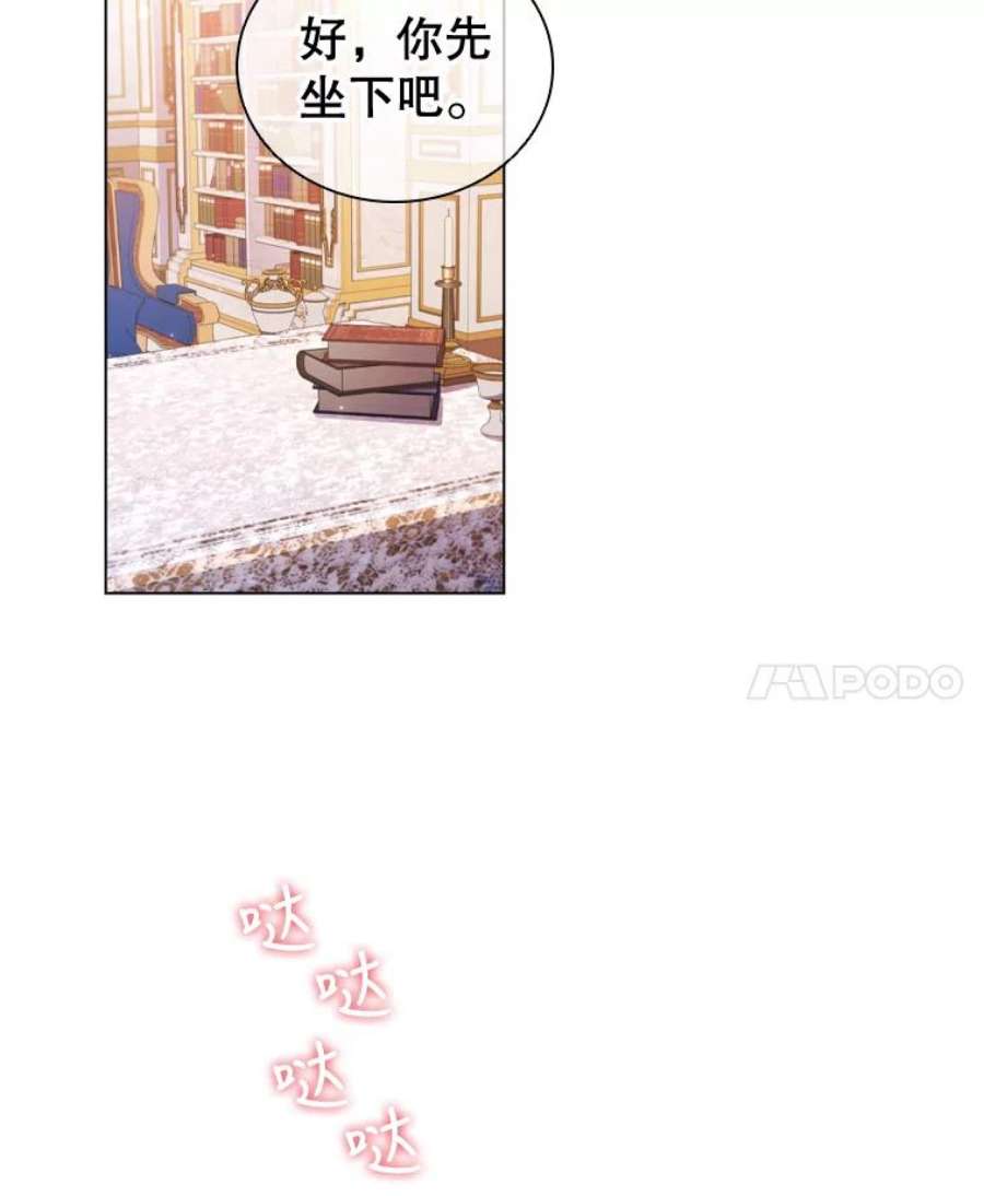 离婚后成为财阀42.重要任务