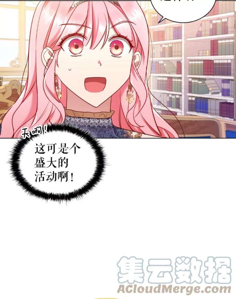 离婚后成为财阀42.重要任务